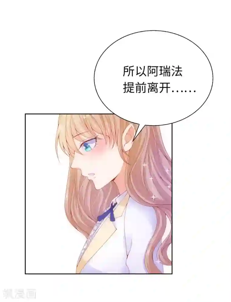 兄控公爵嫁不得第62话 我会遵从圣女的意愿