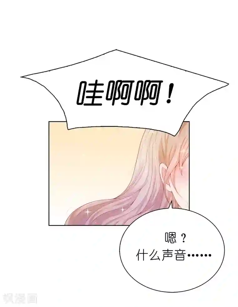 兄控公爵嫁不得第63话 圣女回宫