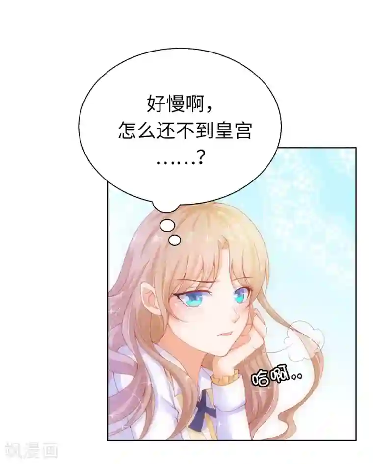 兄控公爵嫁不得第63话 圣女回宫