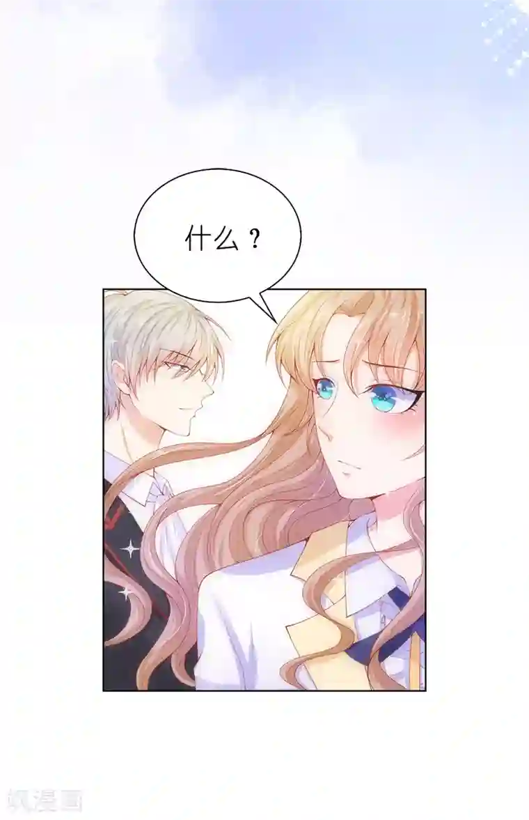 兄控公爵嫁不得第63话 圣女回宫