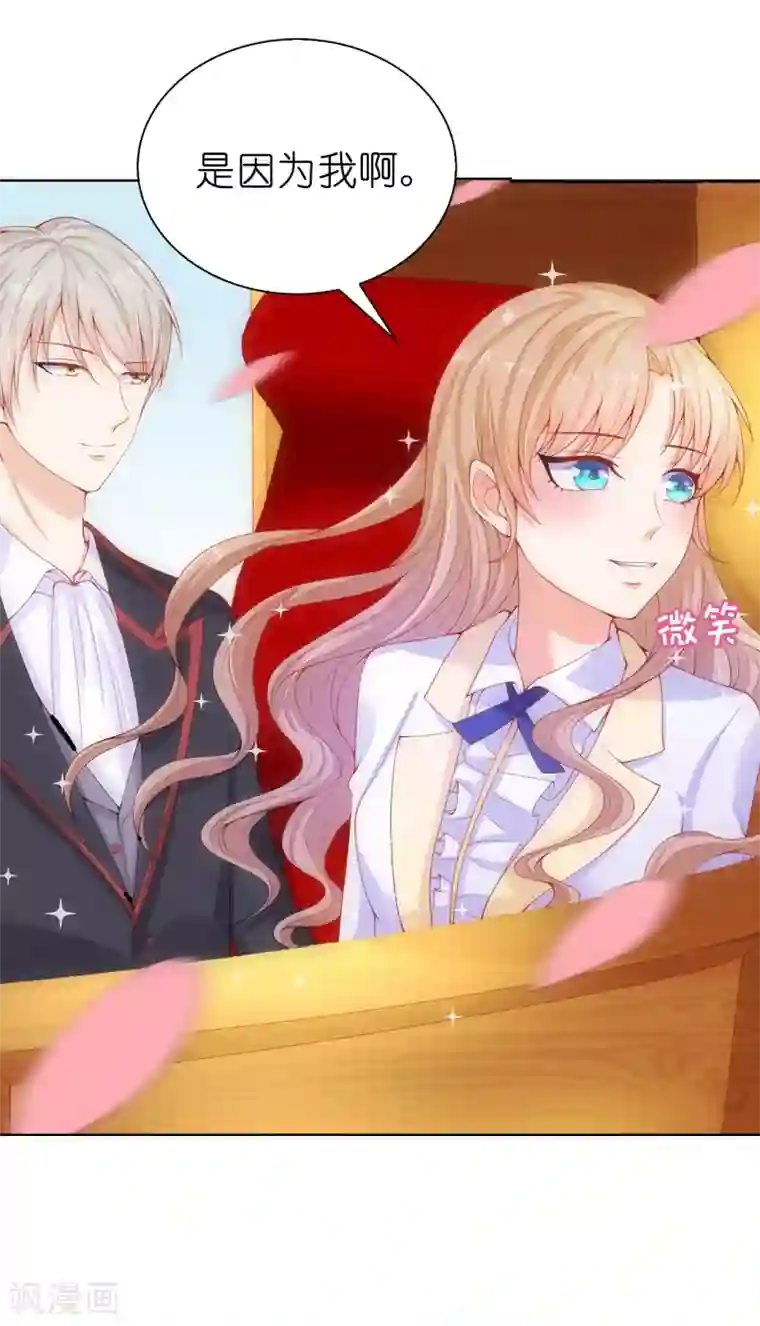 兄控公爵嫁不得第63话 圣女回宫