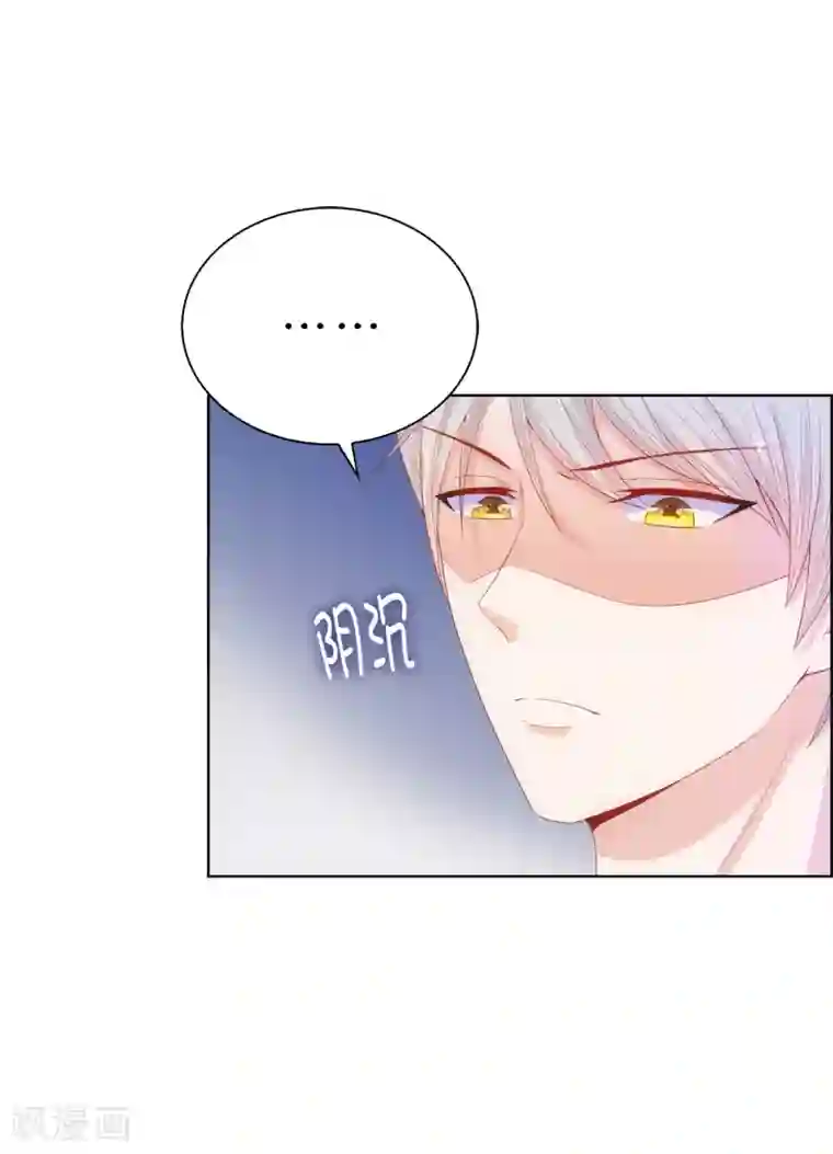 兄控公爵嫁不得第63话 圣女回宫