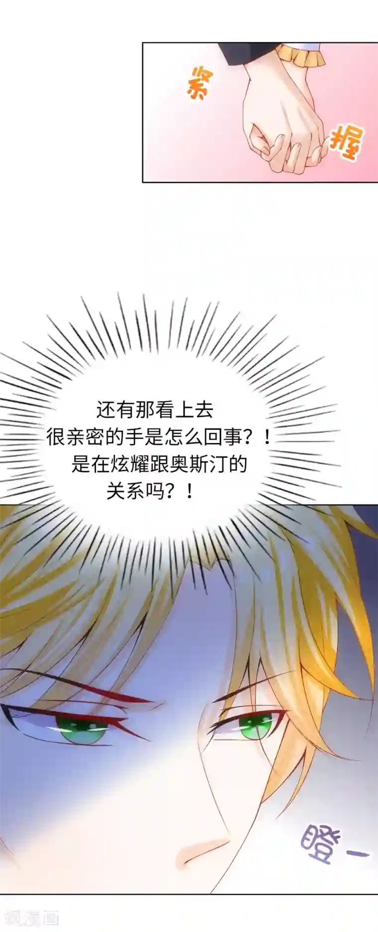 兄控公爵嫁不得第63话 圣女回宫