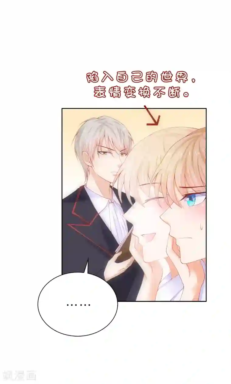 兄控公爵嫁不得第63话 圣女回宫