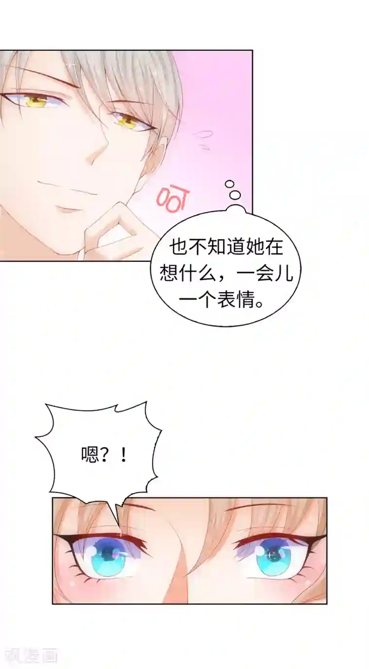 兄控公爵嫁不得第63话 圣女回宫