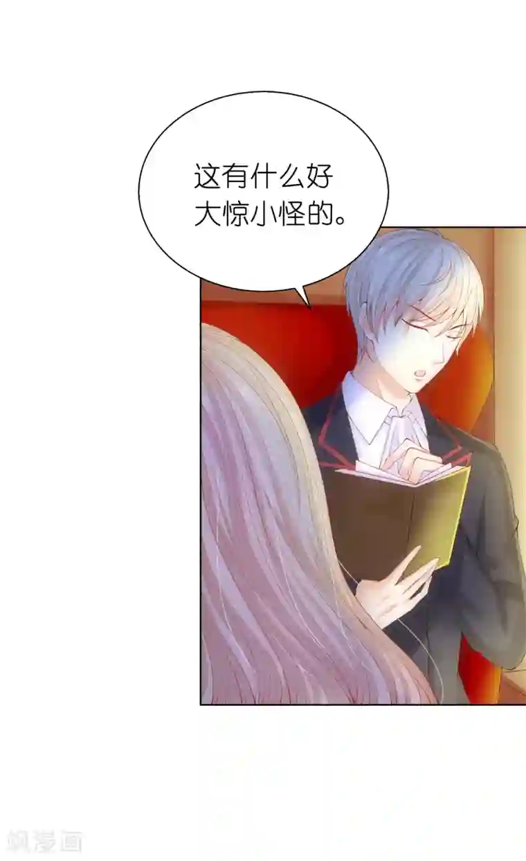 兄控公爵嫁不得第63话 圣女回宫