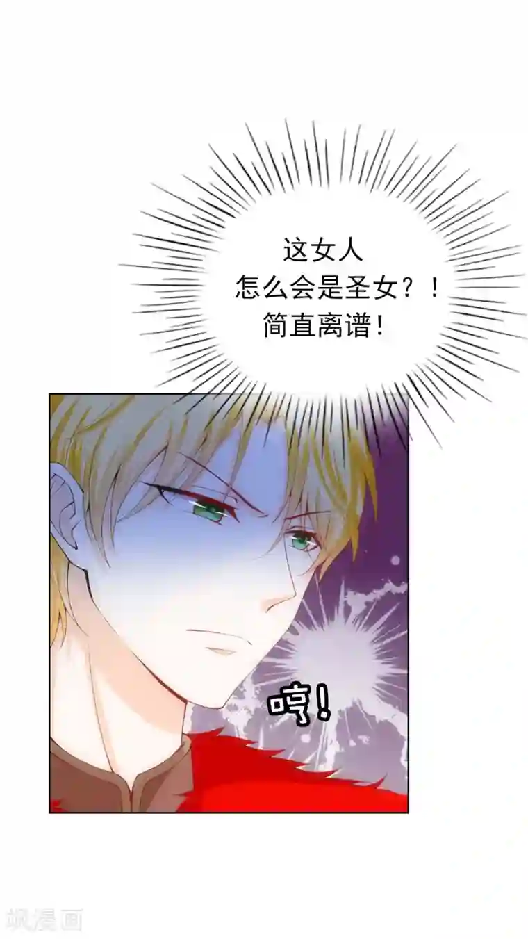 兄控公爵嫁不得第64话 我亲自教导你