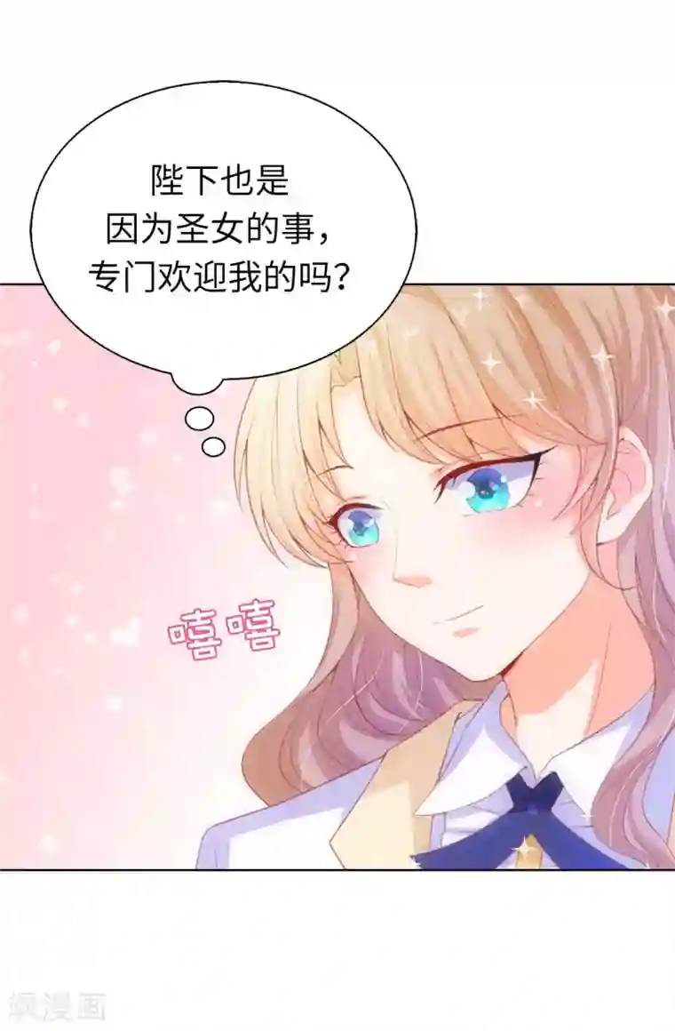 兄控公爵嫁不得第64话 我亲自教导你