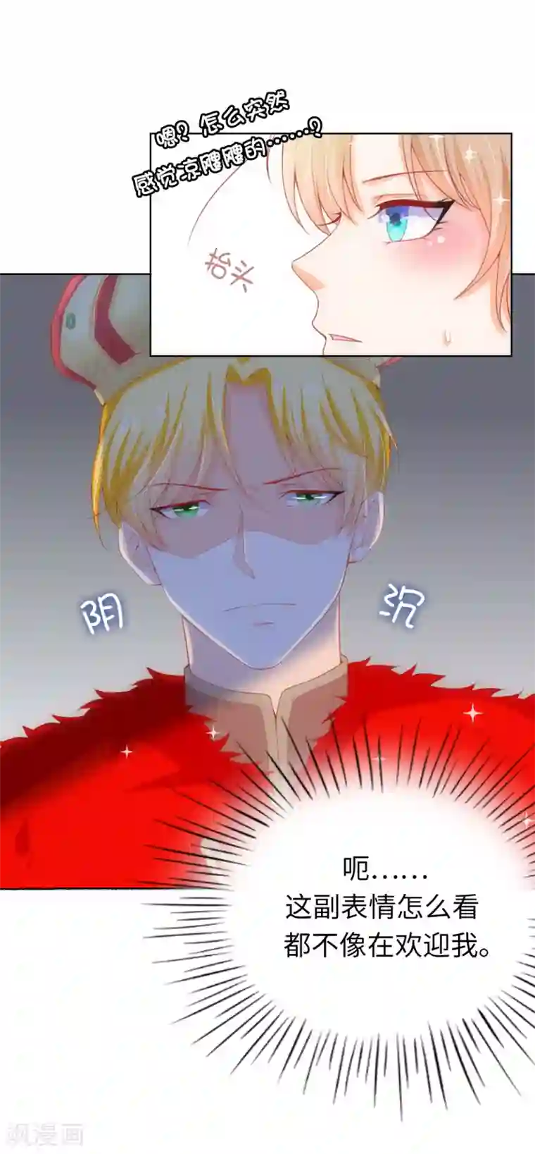 兄控公爵嫁不得第64话 我亲自教导你