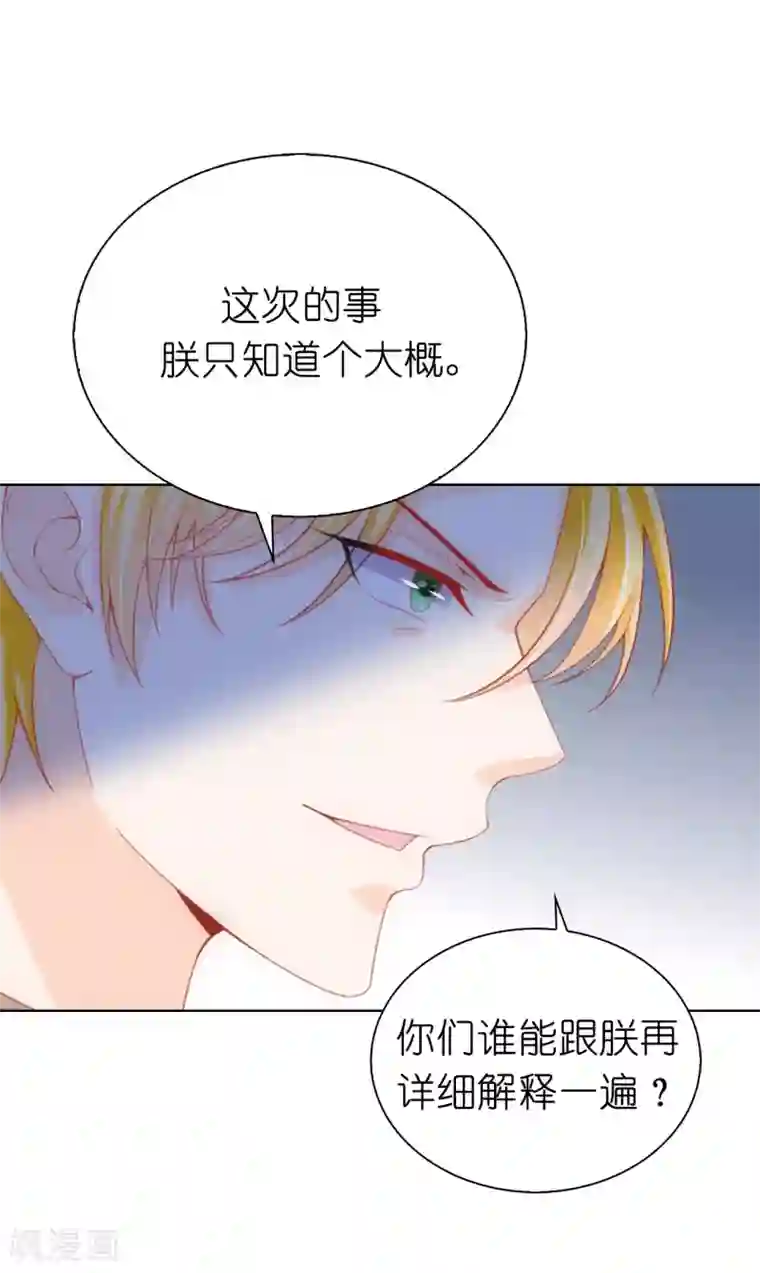 兄控公爵嫁不得第64话 我亲自教导你