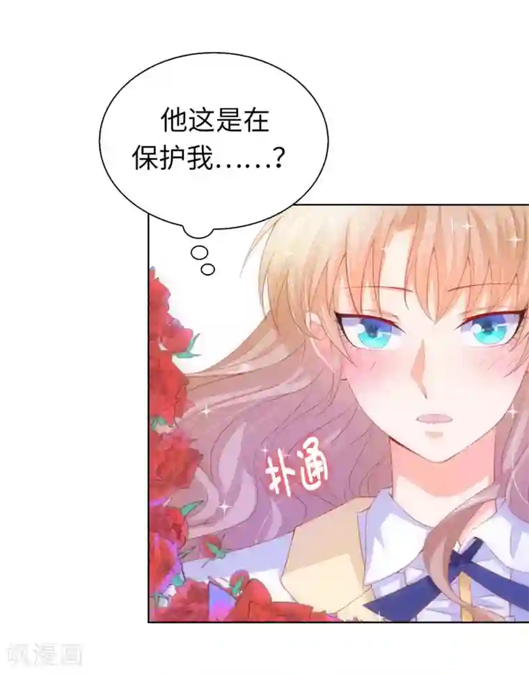 兄控公爵嫁不得第64话 我亲自教导你