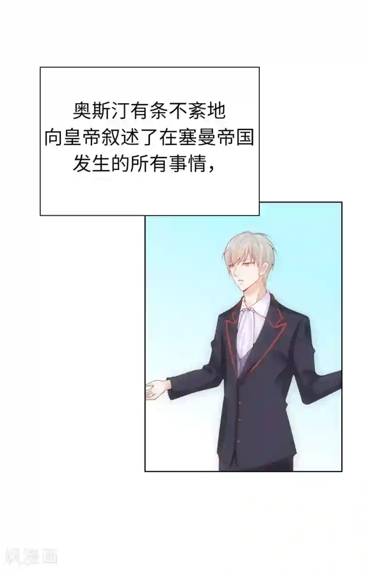 兄控公爵嫁不得第64话 我亲自教导你