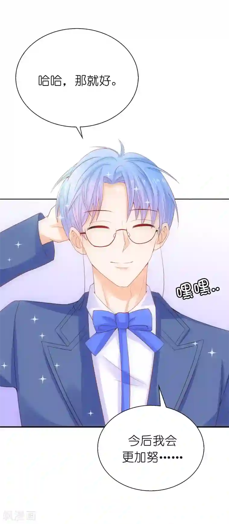 兄控公爵嫁不得第64话 我亲自教导你