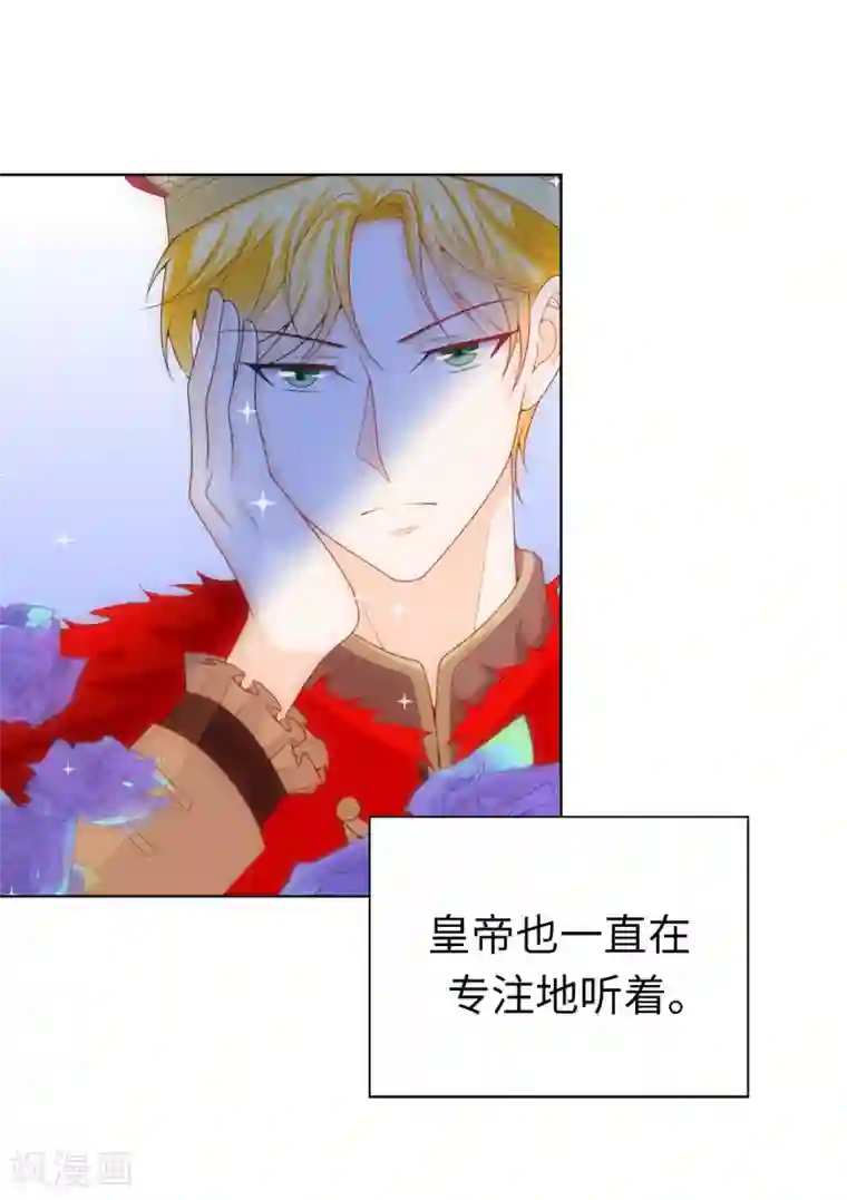 兄控公爵嫁不得第64话 我亲自教导你