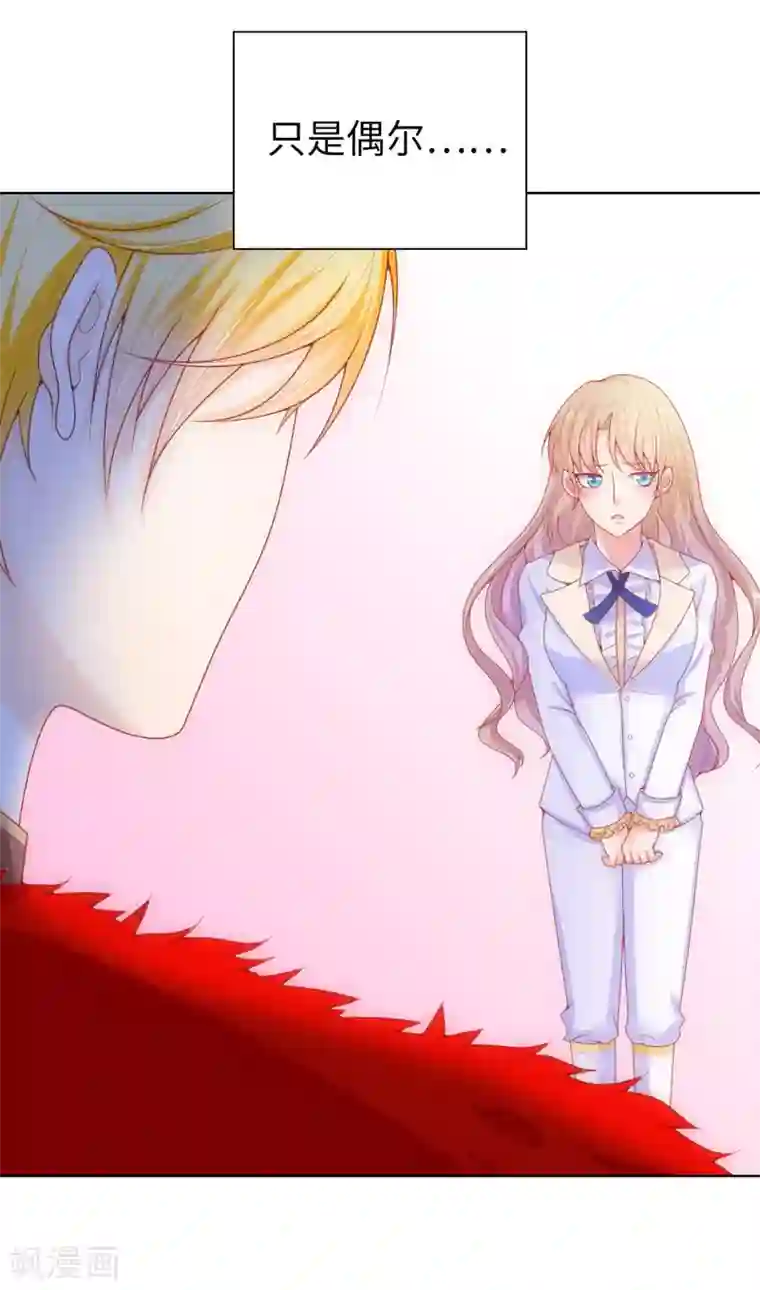 兄控公爵嫁不得第64话 我亲自教导你