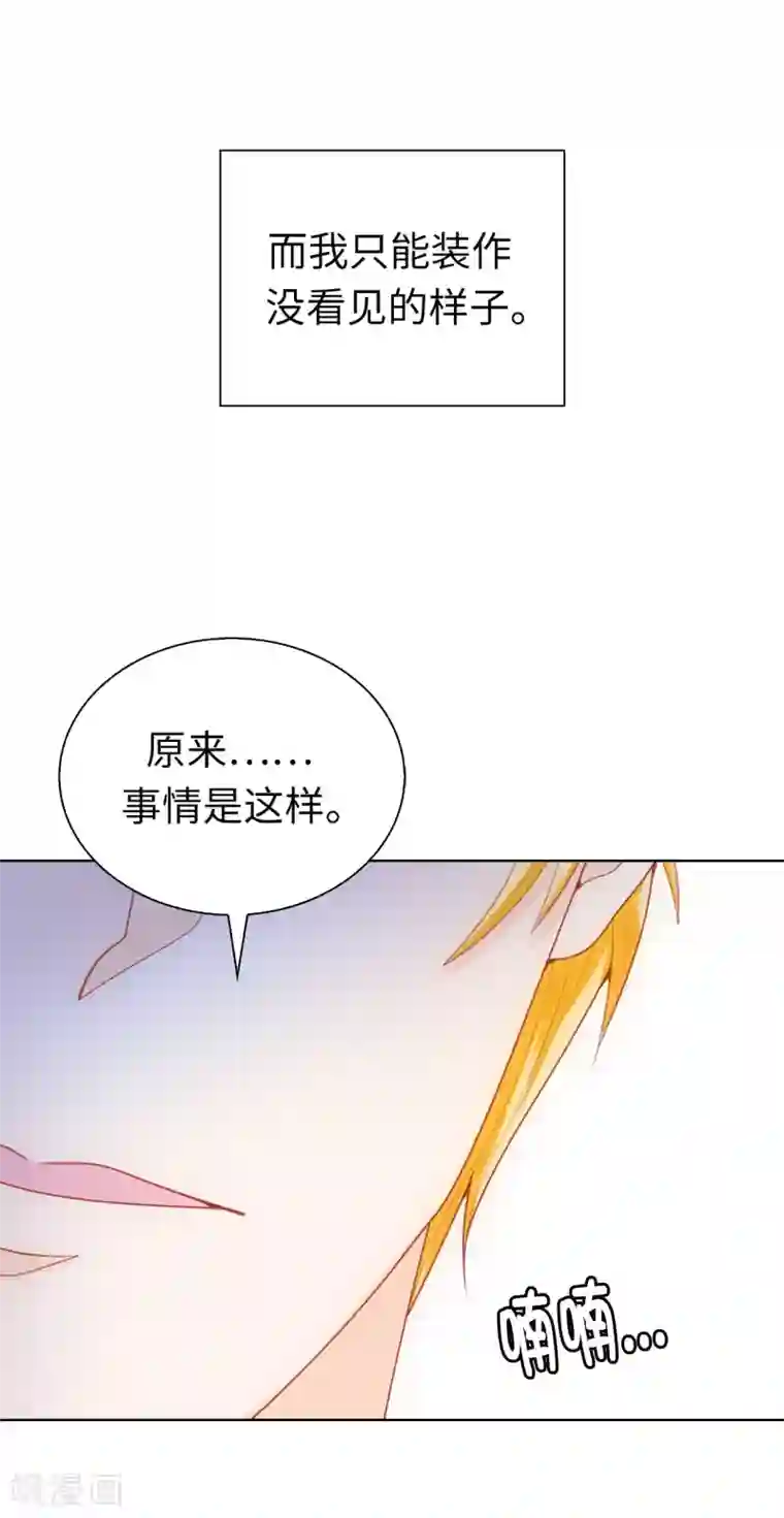 兄控公爵嫁不得第64话 我亲自教导你