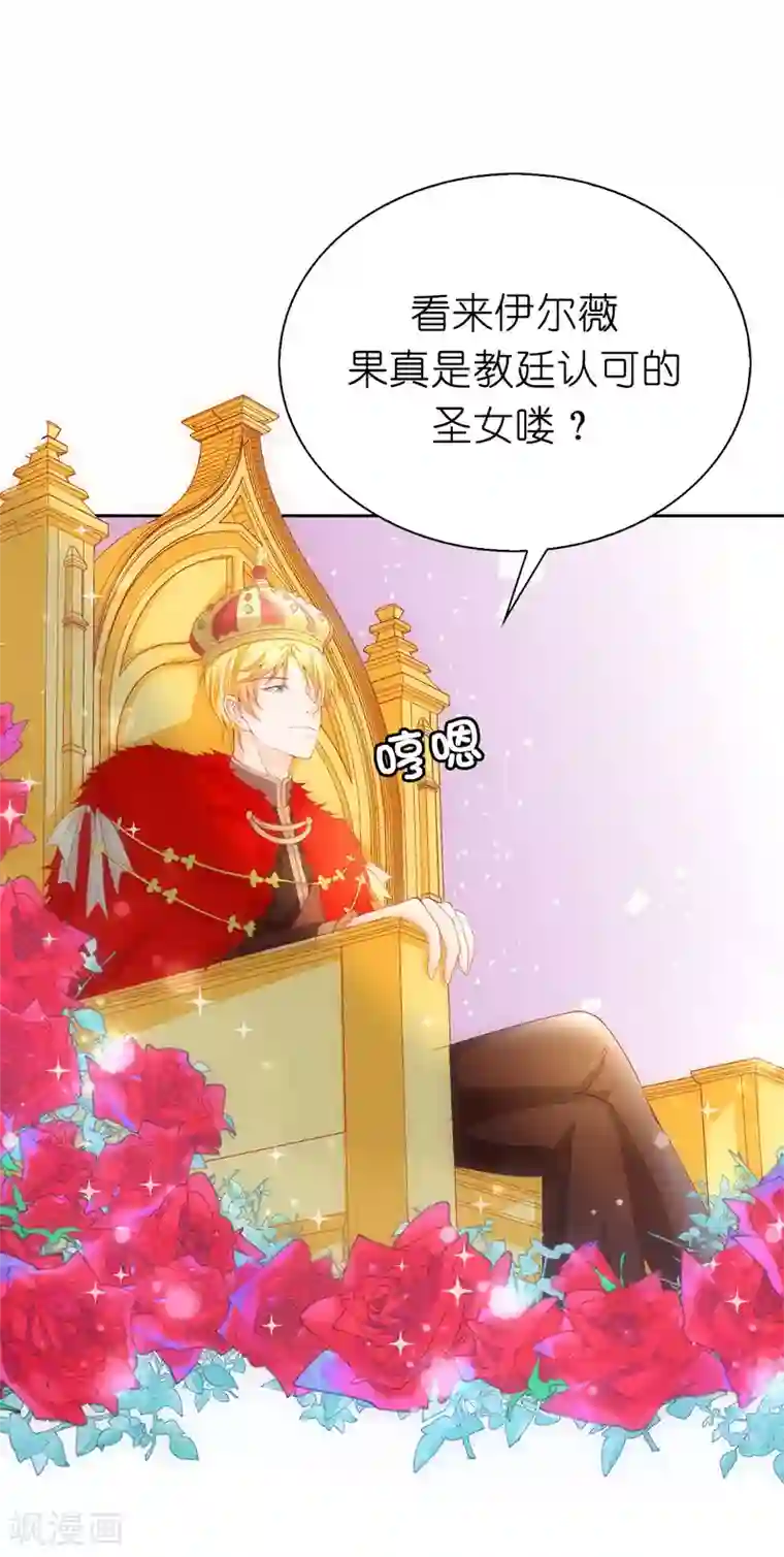 兄控公爵嫁不得第64话 我亲自教导你