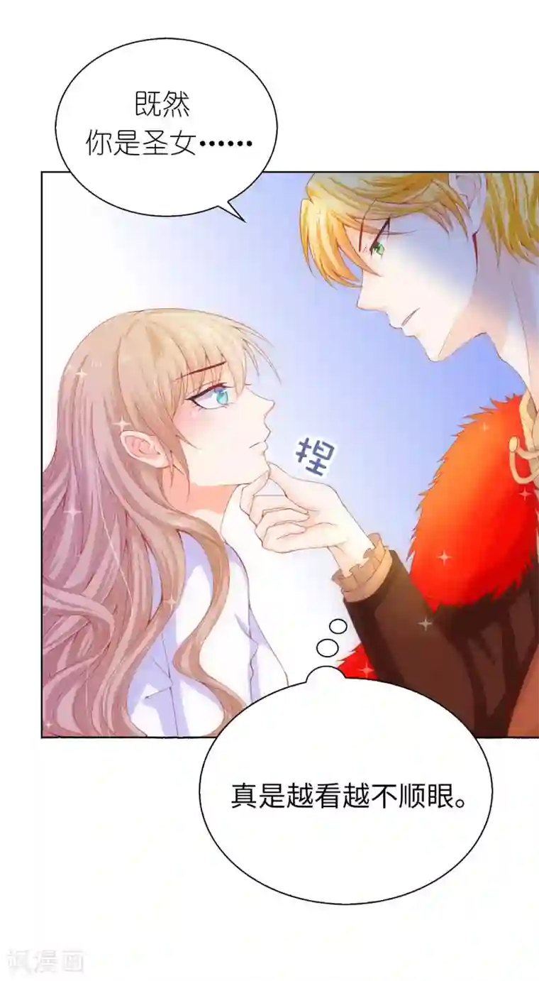 兄控公爵嫁不得第64话 我亲自教导你