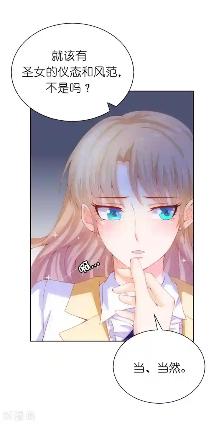 兄控公爵嫁不得第64话 我亲自教导你