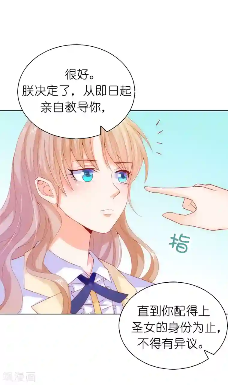 兄控公爵嫁不得第64话 我亲自教导你