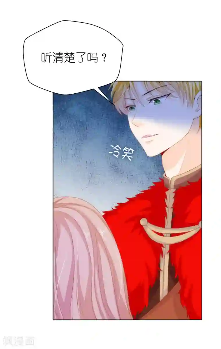 兄控公爵嫁不得第64话 我亲自教导你