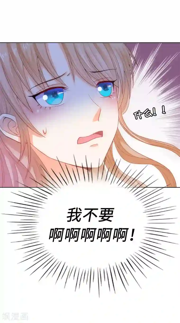 兄控公爵嫁不得第64话 我亲自教导你