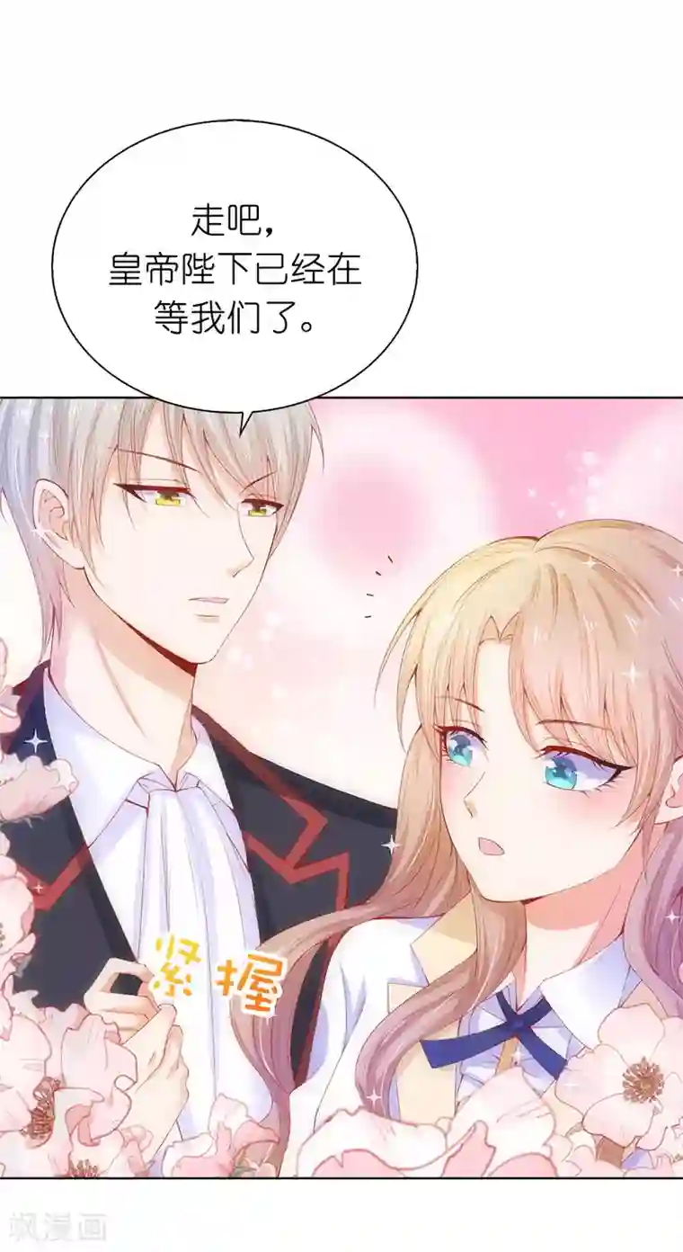 兄控公爵嫁不得第64话 我亲自教导你