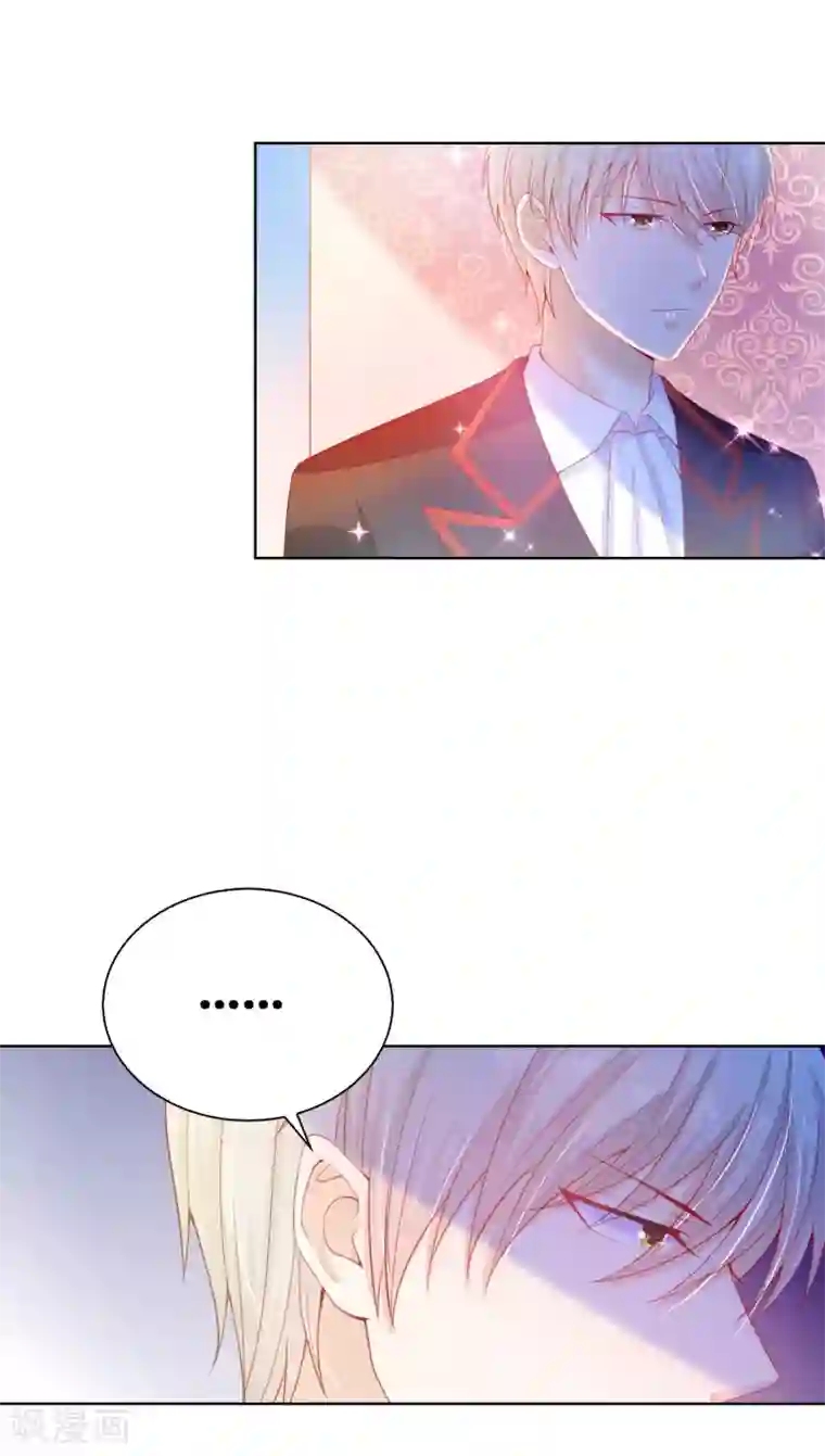 兄控公爵嫁不得第65话 被虐待的圣女！