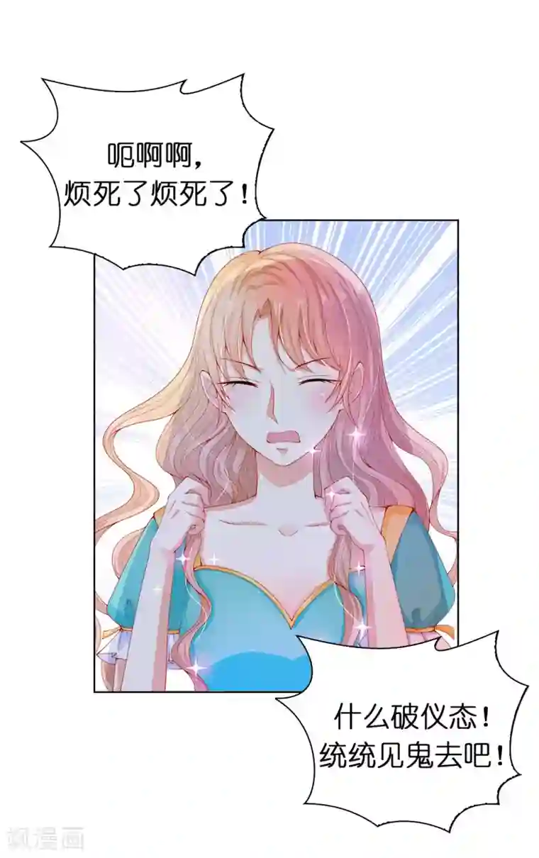 兄控公爵嫁不得第65话 被虐待的圣女！