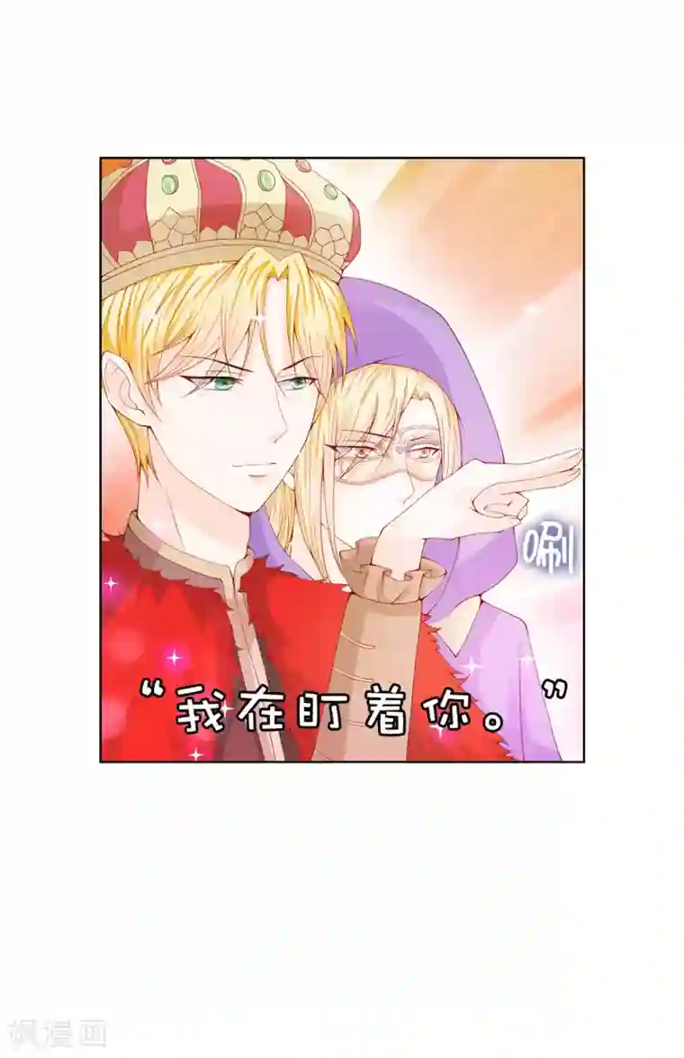 兄控公爵嫁不得第65话 被虐待的圣女！