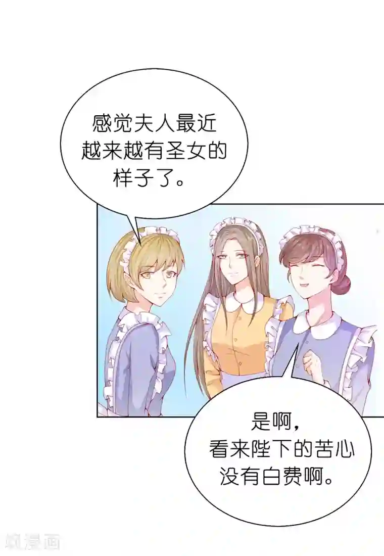 兄控公爵嫁不得第65话 被虐待的圣女！