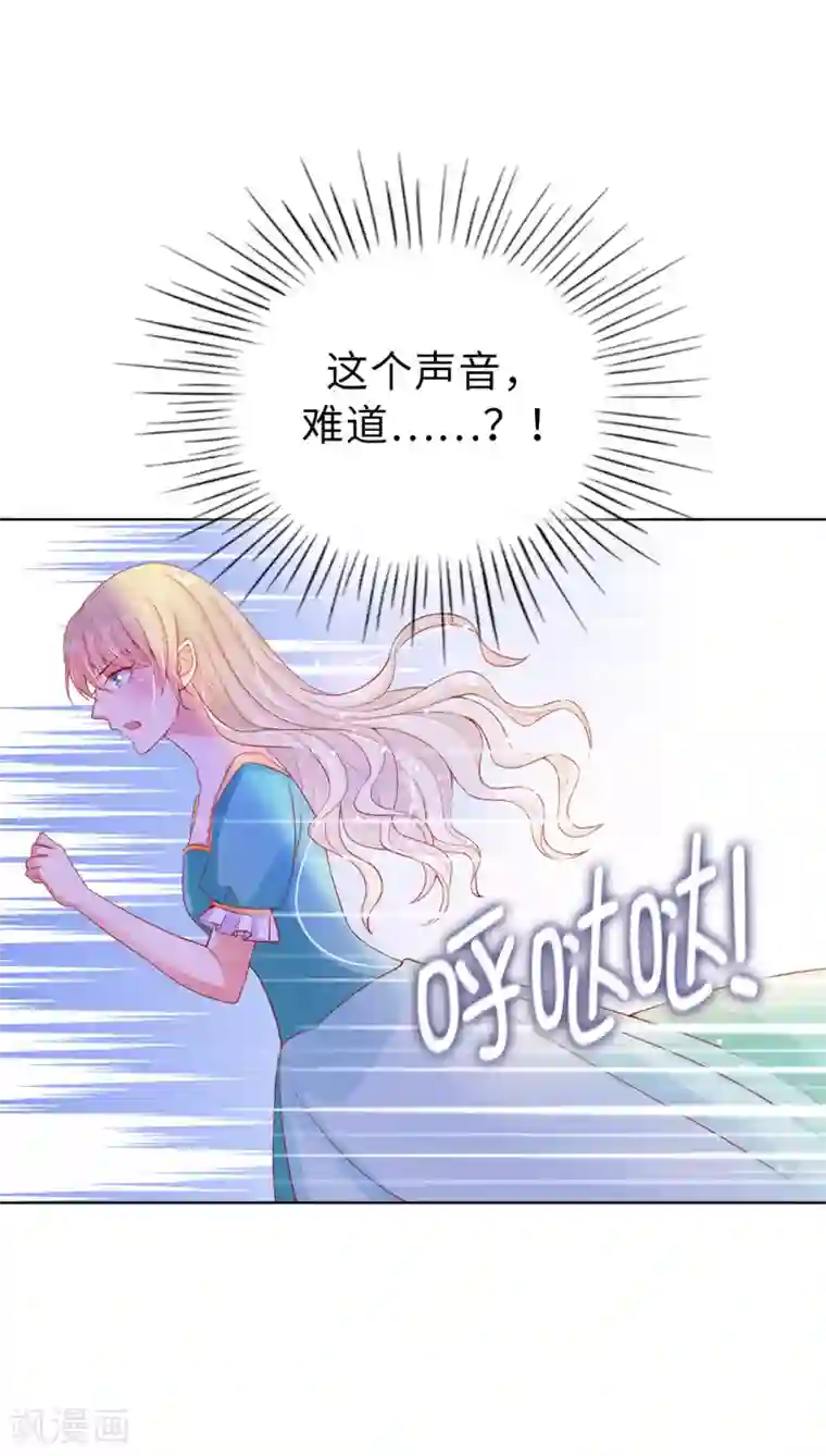 兄控公爵嫁不得第65话 被虐待的圣女！