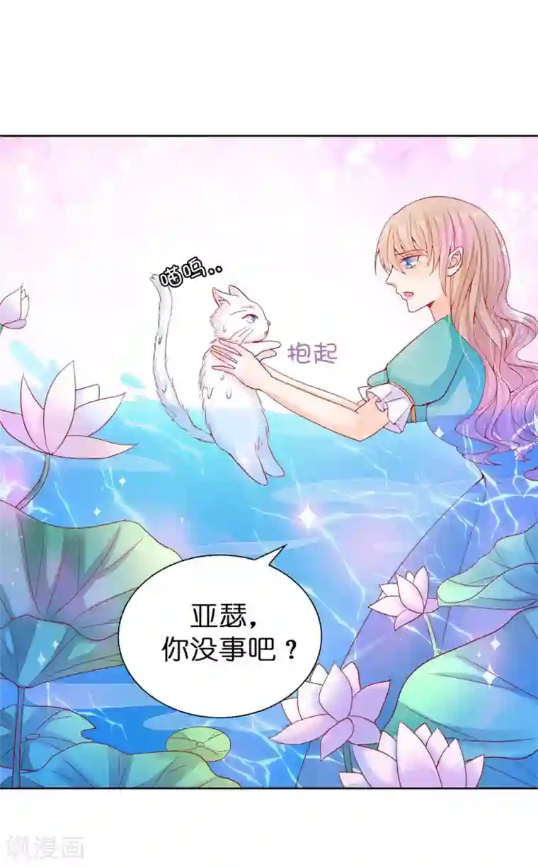 兄控公爵嫁不得第65话 被虐待的圣女！