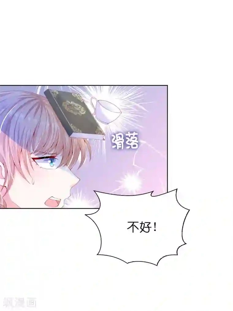 兄控公爵嫁不得第65话 被虐待的圣女！