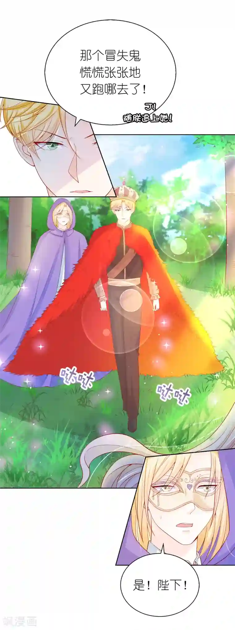 兄控公爵嫁不得第66话 你是为了利用我吗？