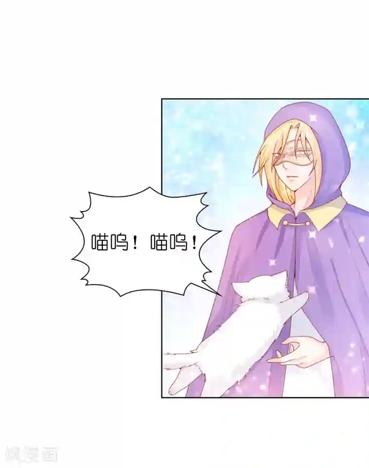 兄控公爵嫁不得第66话 你是为了利用我吗？