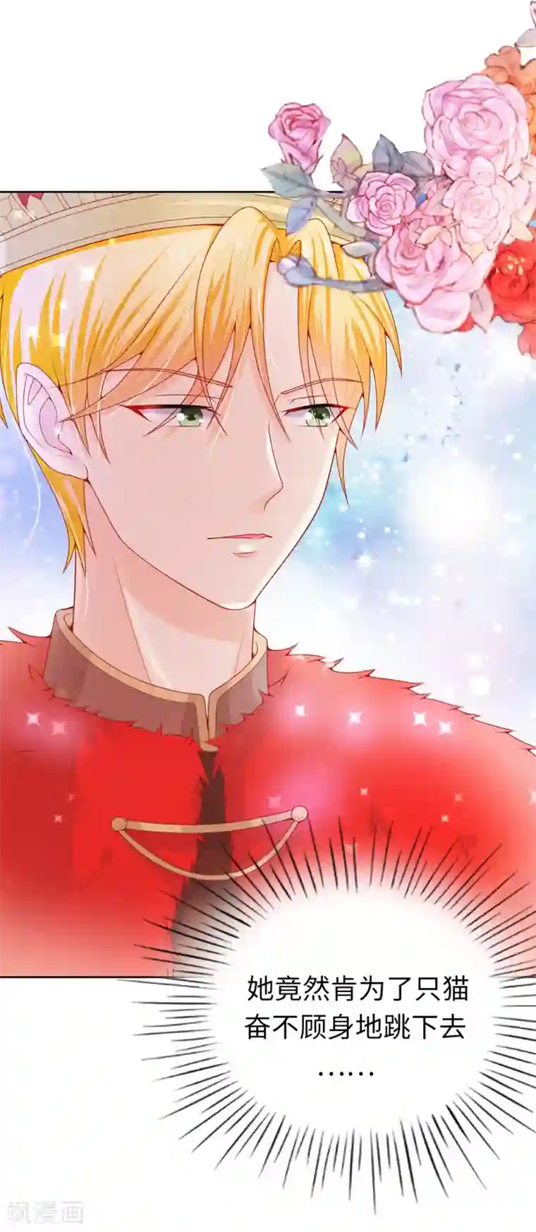 兄控公爵嫁不得第66话 你是为了利用我吗？