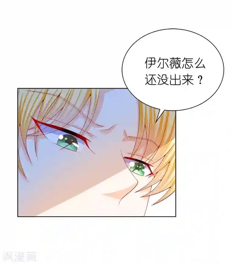 兄控公爵嫁不得第66话 你是为了利用我吗？