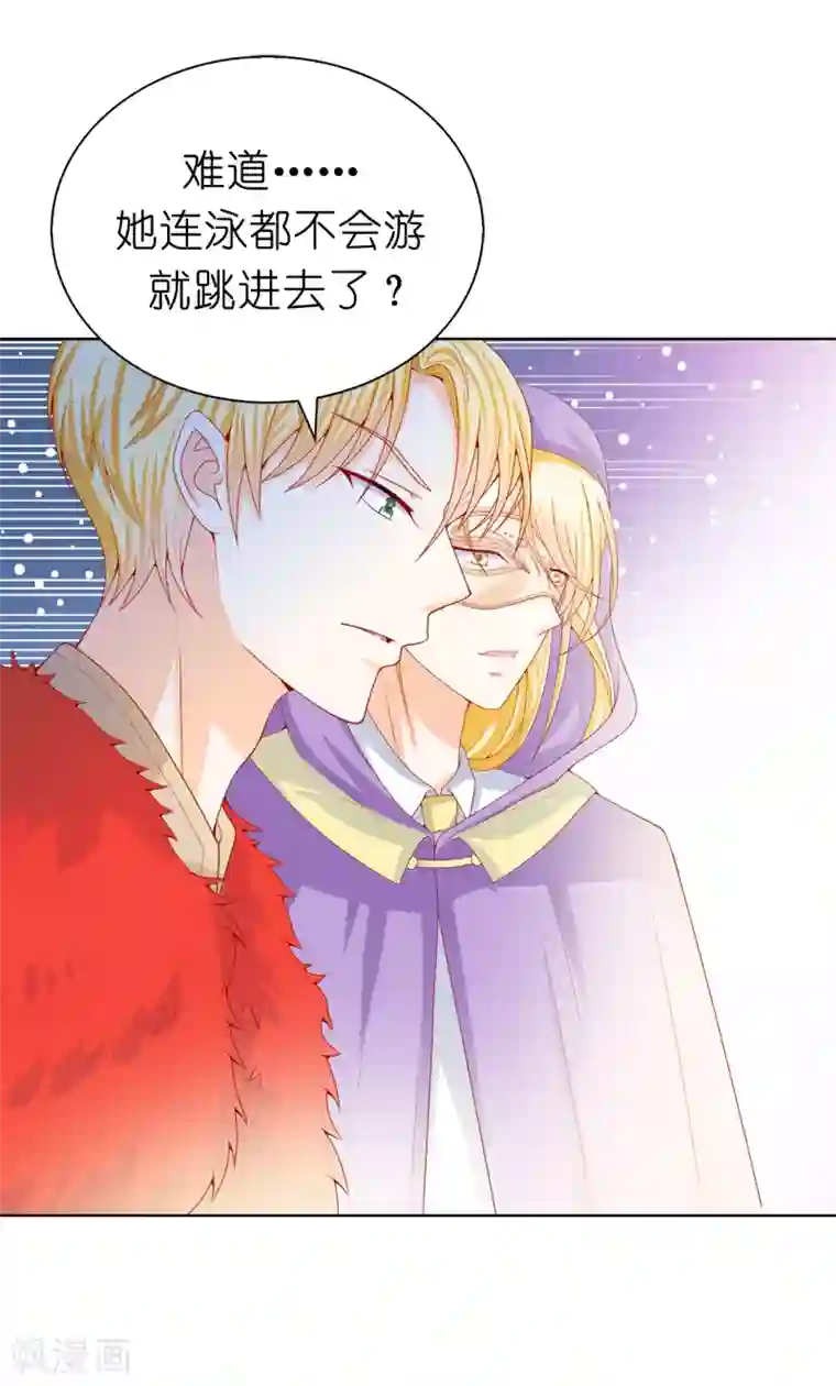 兄控公爵嫁不得第66话 你是为了利用我吗？