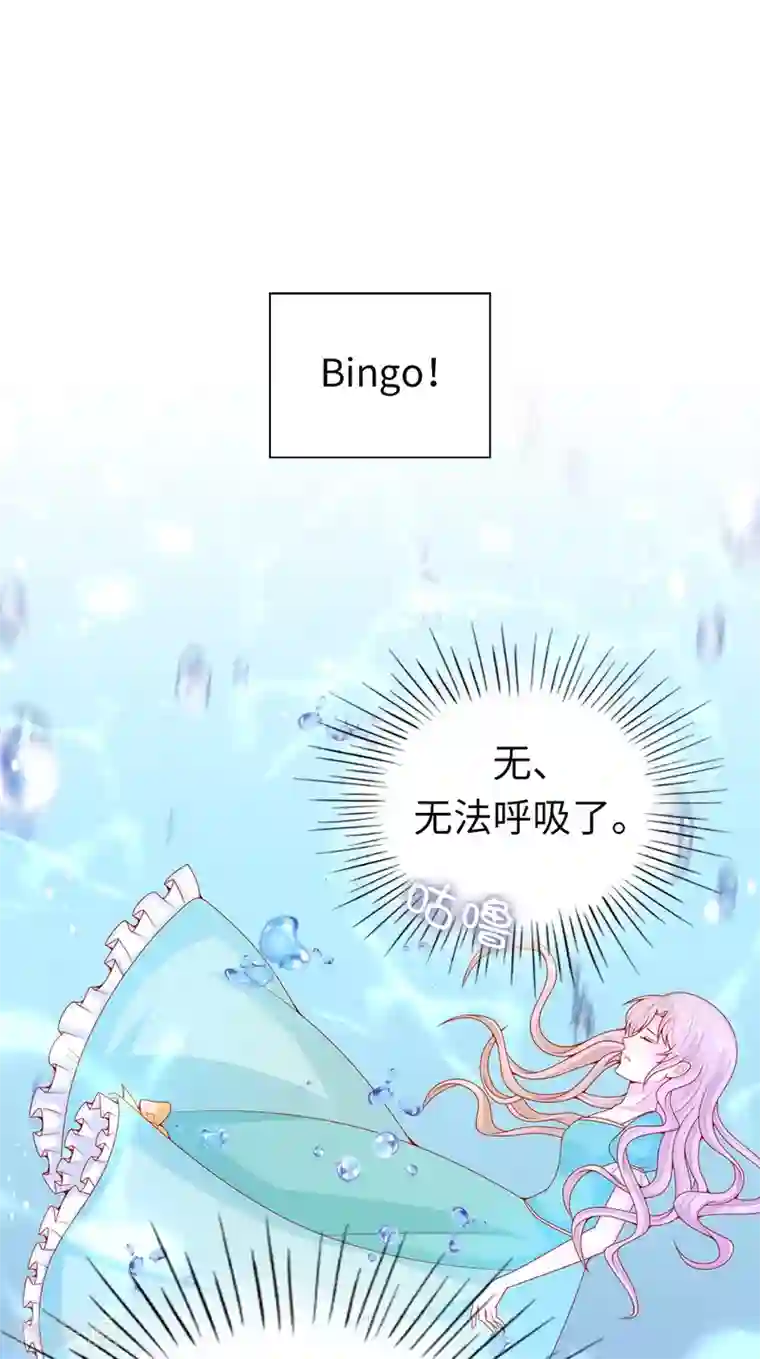 兄控公爵嫁不得第66话 你是为了利用我吗？