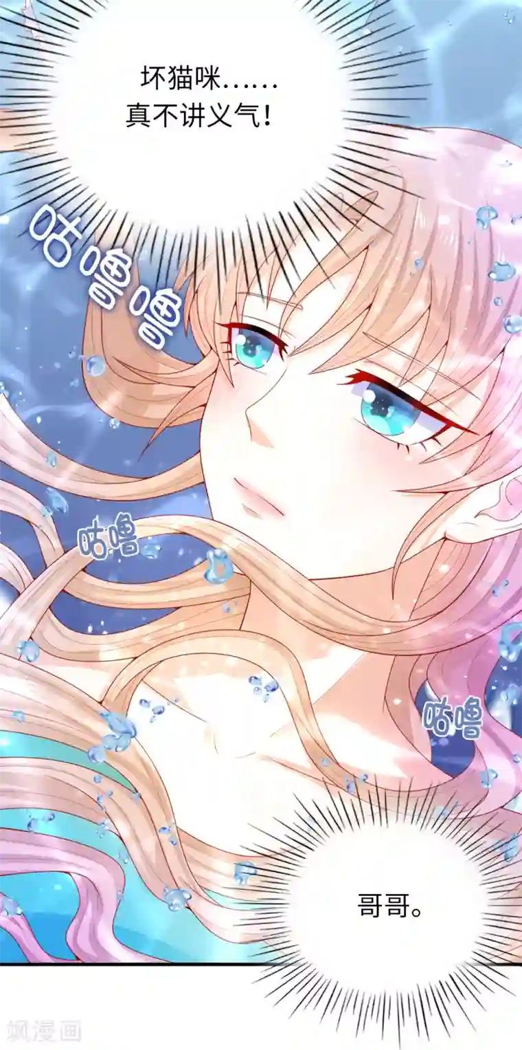 兄控公爵嫁不得第66话 你是为了利用我吗？