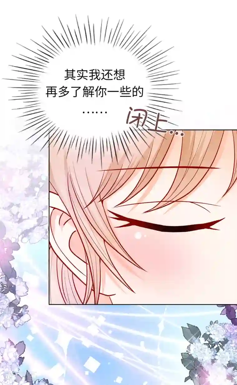 兄控公爵嫁不得第66话 你是为了利用我吗？