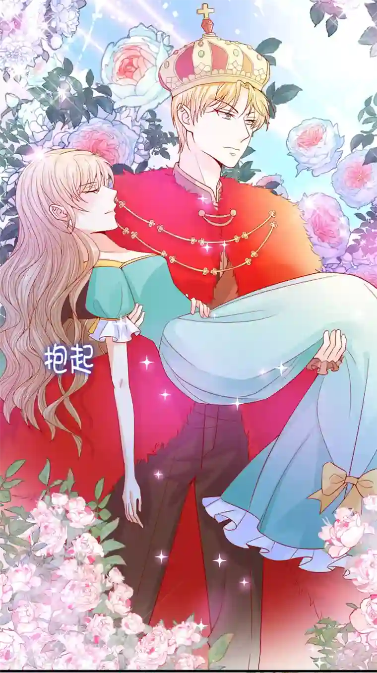 兄控公爵嫁不得第66话 你是为了利用我吗？