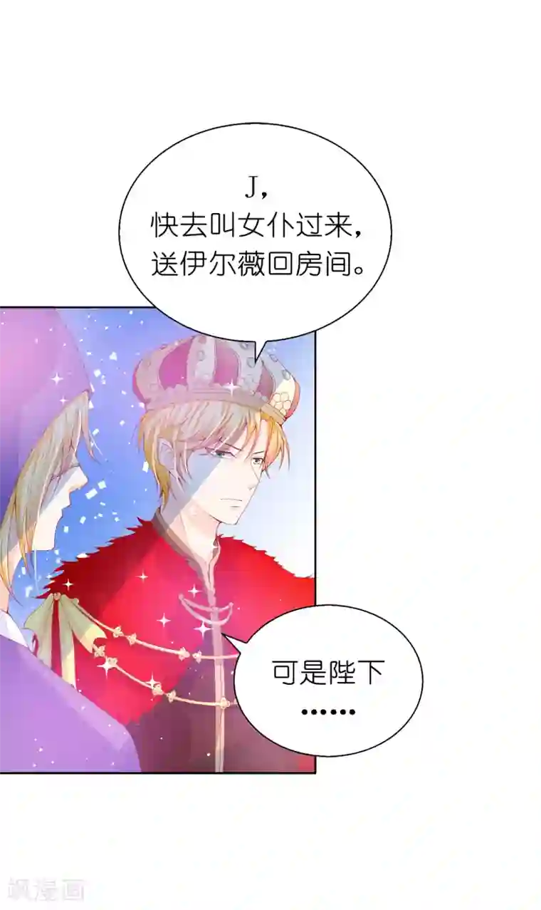 兄控公爵嫁不得第66话 你是为了利用我吗？