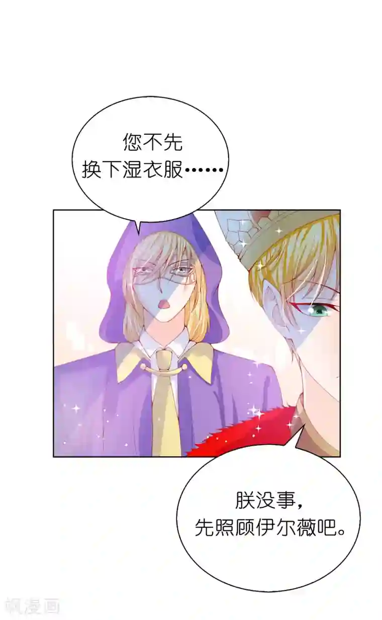 兄控公爵嫁不得第66话 你是为了利用我吗？