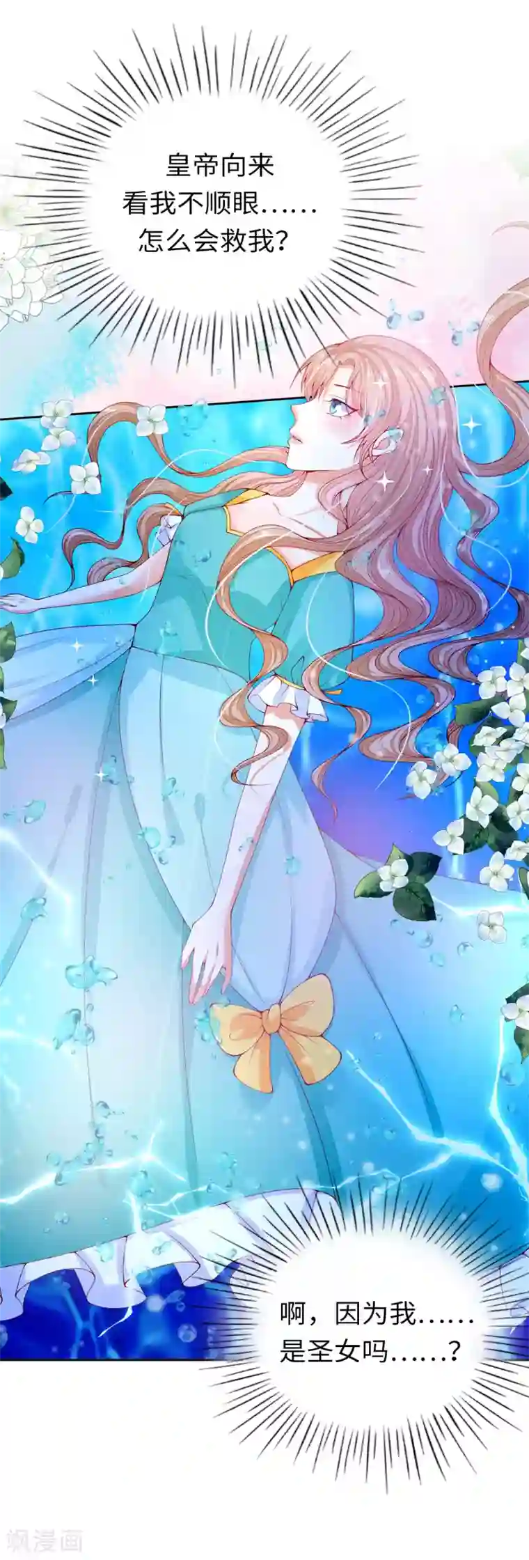 兄控公爵嫁不得第66话 你是为了利用我吗？