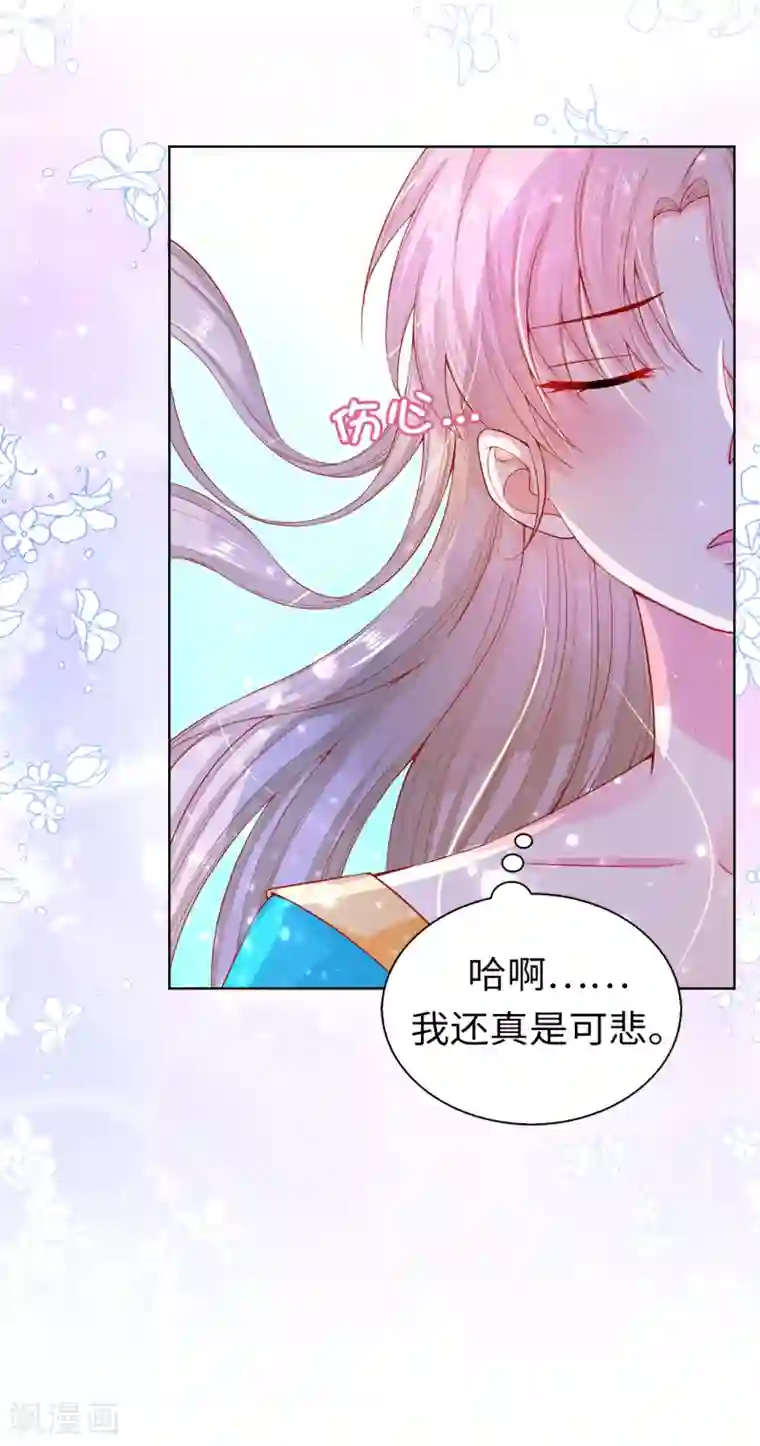 兄控公爵嫁不得第66话 你是为了利用我吗？