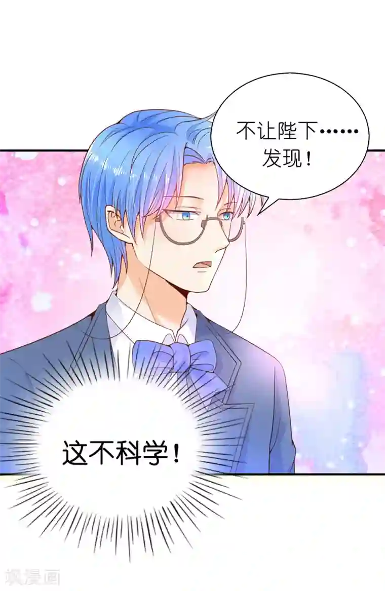 兄控公爵嫁不得第66话 你是为了利用我吗？