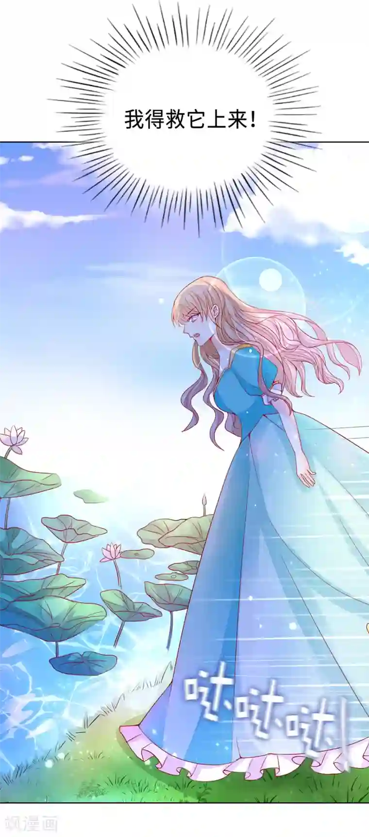 兄控公爵嫁不得第66话 你是为了利用我吗？