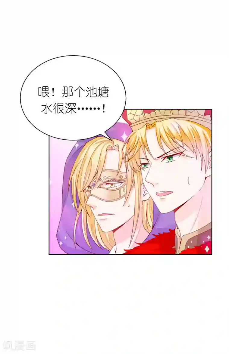 兄控公爵嫁不得第66话 你是为了利用我吗？